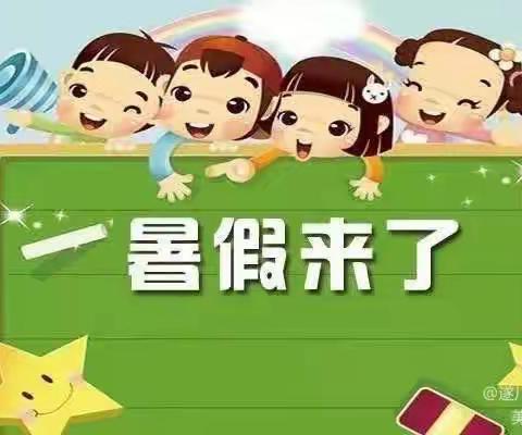 快乐暑假 安全同行—黄钦小学2023年春季散学典礼