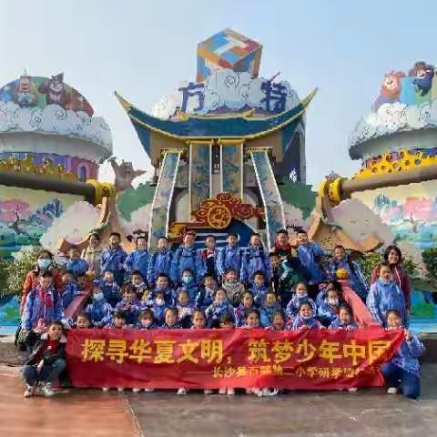 百熙二小1908班研学旅行