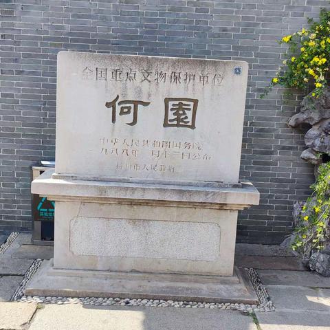 扬州何园，誉称“晚清第一园”