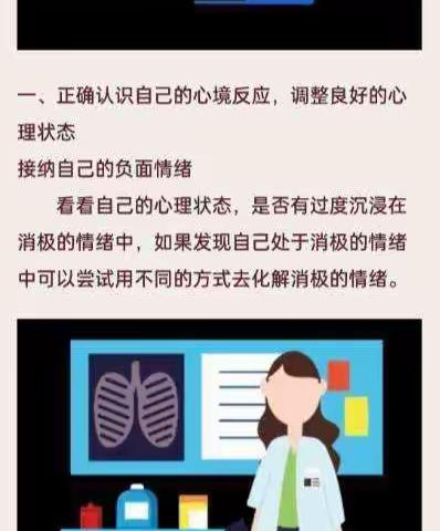 【南甸镇南甸完全小学】共抗疫情，守护心灵——南甸完小心理健康教育