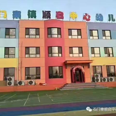 顺启幼儿园2021年五一放假通知