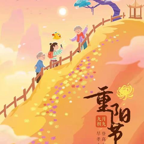 “童心敬老、爱在重阳❤️”——九龙中心幼儿园大班组幼小衔接重阳节线上活动