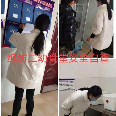纸坊镇第二中心幼儿园——食品安全