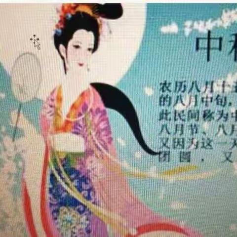纸坊镇第二中心幼儿园小班——中秋