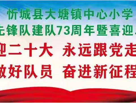 喜迎二十大 永远跟党走 奋进新征程