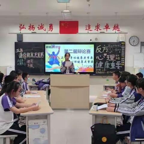 强健学生体魄  培塑阳光心理 ---记南充高中临江校区初2021级7班辩论赛