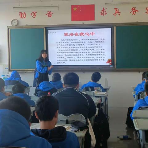 2116班“弘扬宪法精神”主题班会