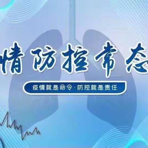 核酸检测入校园，凝心聚力共守护—黑池镇中学常态化核酸检测工作纪实
