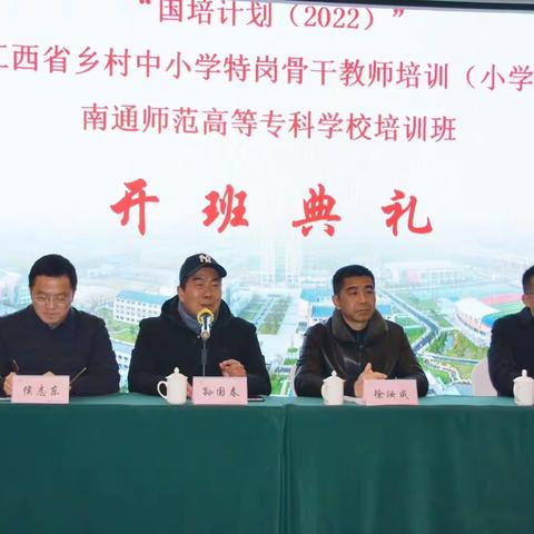 修名师之行，“通”名师之路—“国培计划（2022）”江西省乡村中小学特岗骨干教师培训