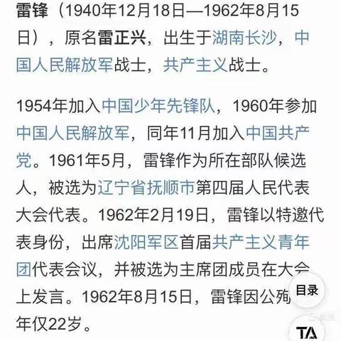 育仁小学五三班“雷锋精神在新时代闪光”主题系列活动