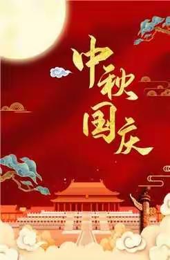 中秋遇国庆  团圆又喜庆——育仁小学五年级双节庆祝活动