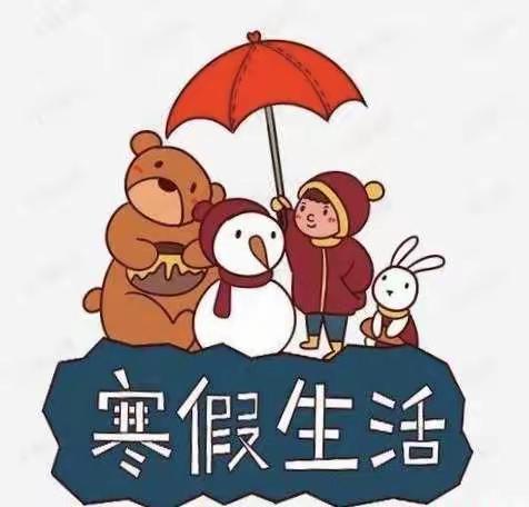 丰富多彩的寒假生活——五原三中初一（七）班亚恩泽