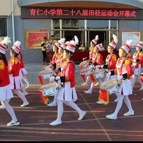 “心系祖国情，童心庆国庆”育仁小学校园艺术节暨秋季运动会——六（3）班展风采