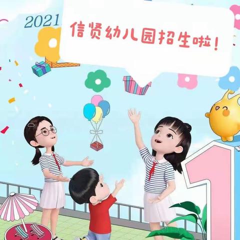 乐而学幼儿园2022年秋季学期开始报名啦！