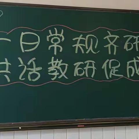 “一日常规齐教研，共话教研促成长”君悦湾幼儿园教研活动