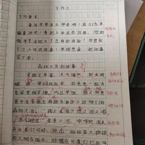 肖家庄小学教师业务检查集精