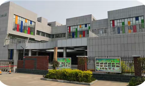 辽河幼儿园2019年秋季招生简章