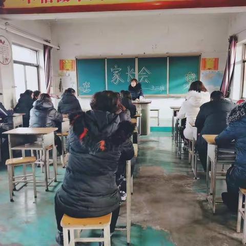 仁岩小学五二班家长会——家校合力，共育英才