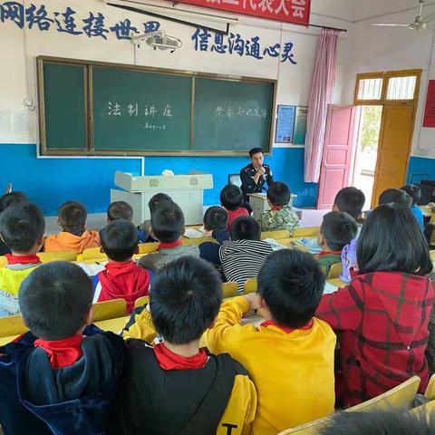 2020年乐安县龚坊镇中心小学法制讲堂