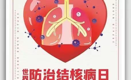 预防结核病从我做起——甜甜幼儿园家长宣传篇