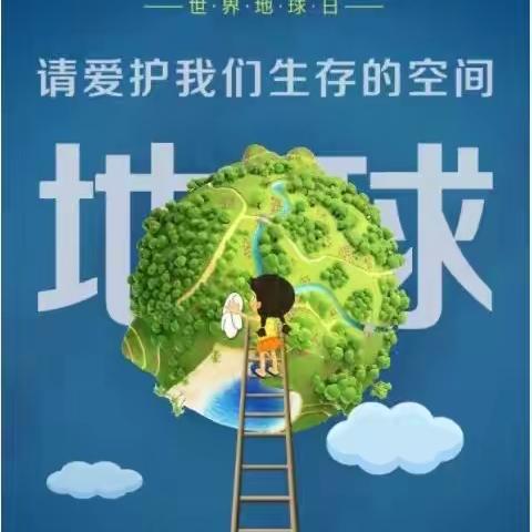 （班级动态）“保护地球，从我做起”——临潭县幼儿园中二班保护地球主题活动