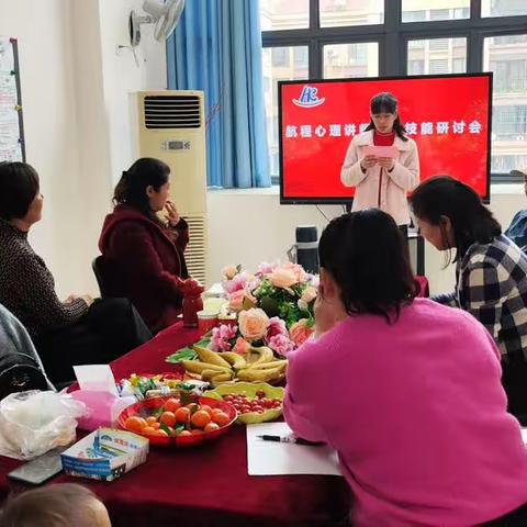 总结经验  扬长避短       ------航程心理讲师演讲技能研讨会