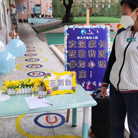 航程心理工作服务站《成长型的父母， 成就孩子人生》系列讲座（三）