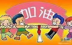 凝心聚力展风采，拔河比赛促团结——三桐小学二三年级组拔河比赛