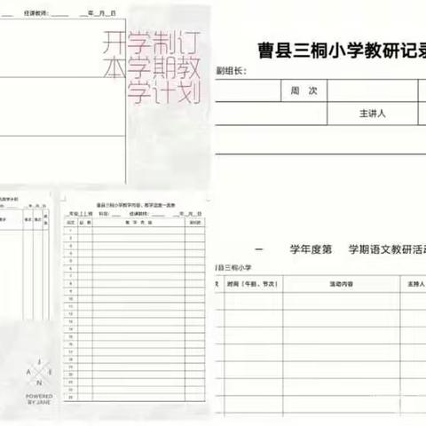 三桐小学2023—2024学年第二学期数学教研活动纪实