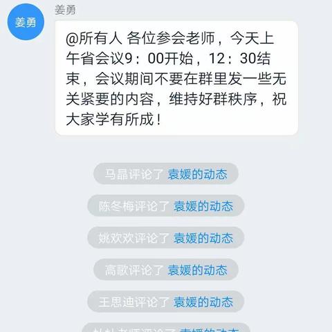 网络教学新启航，线上教研促成长——曹县教研室举行山东省小学数学“教研大课堂”活动