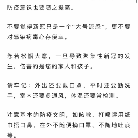 疫情下的体育课