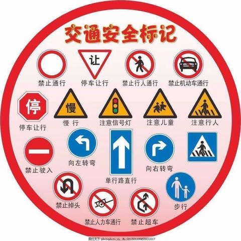 ⭐交通安全 从我做起⭐——拓石镇通洞幼儿园交通安全小提示