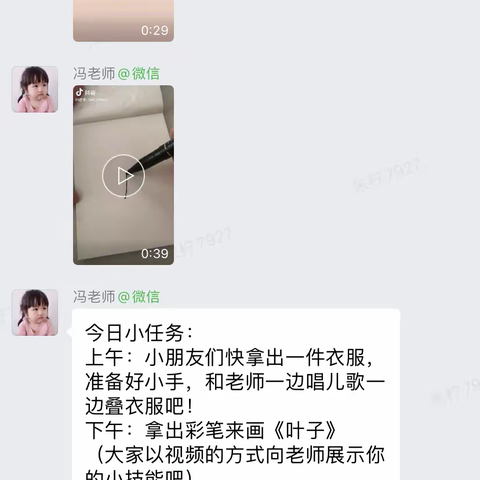 “疫情防控不放松，家园共育不停学”——拓石镇通洞幼儿园线上教育活动纪实