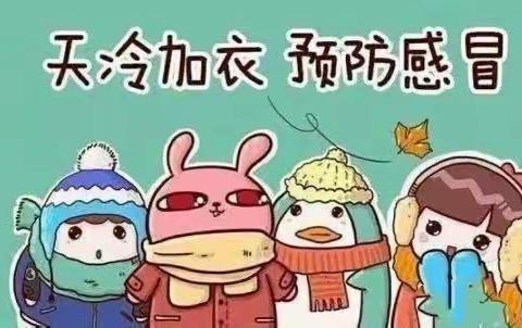 拓石镇通洞幼儿园﻿雨雪天气温馨提示