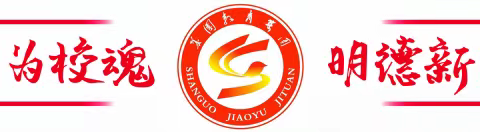 “疫”路同行，“疫”起努力——善国中学初中部八年级5班一周网课纪实