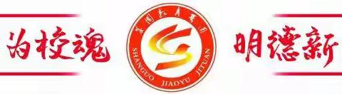 ”疫“路同行，共克时艰-善国中学初中部八年级一周工作纪实