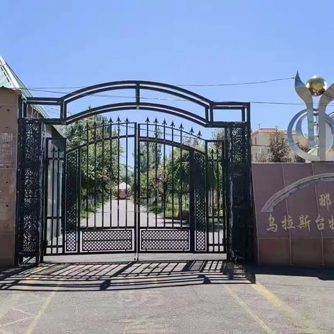 展风采 互学习 共提高——乌拉斯台牧业小学开展听课评课活