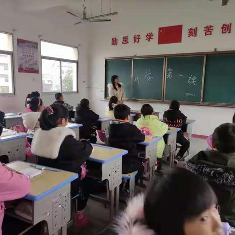 “新学期，新气象，上好开学第一课”——万山小学