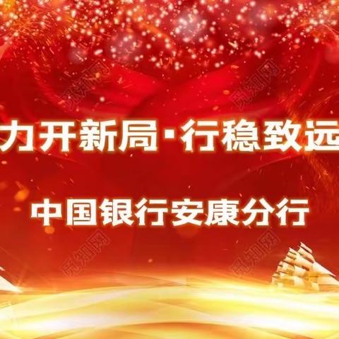 中国银行安康分行开展职工线上才艺展示活动