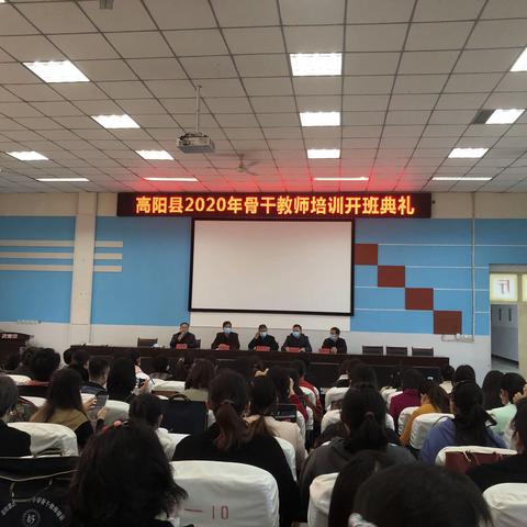 借培训之机，为梦想助力——2020骨干教师培训（第三日）