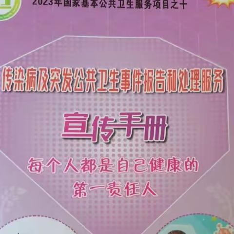 春季传染病预防知识宣传教育——农干所幼儿园