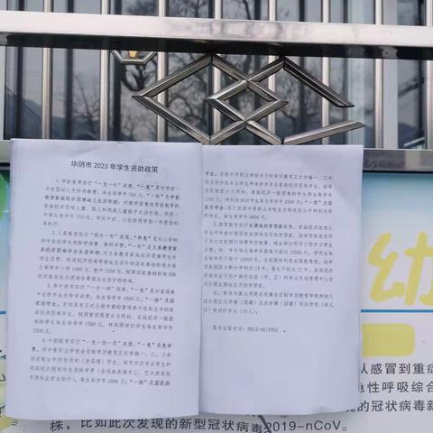 教育乡村振兴资助宣传活动—农干所幼儿园