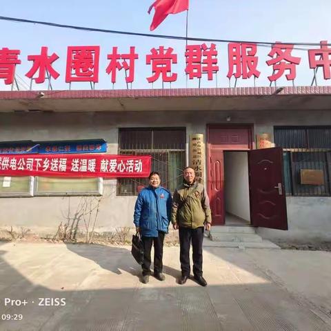 全国优秀劳动模范第一书记李洪文导师莅临清水圈村调研，指导，帮扶乡村振兴工作情况