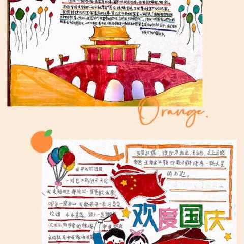 圆月 国旗 星空 美梦——记三四年级中秋国庆活动