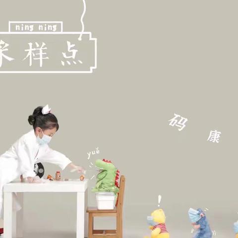 聚星幼儿园疫情🌟开学季防疫指南防疫指南