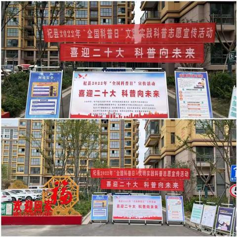 杞县民政局携雍德社工站联合多部门开展“喜迎二十大  科普向未来” 志愿宣传活动
