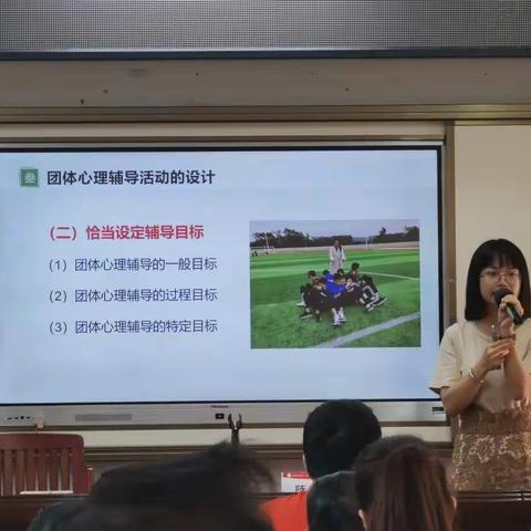 2022年北流市继续教育培训《团体辅导与教育教学管理中的应用》--陈珊珊