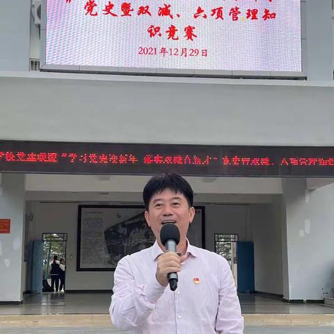 感城中小学幼儿园组团开展党的十九届六中全会知识竞赛