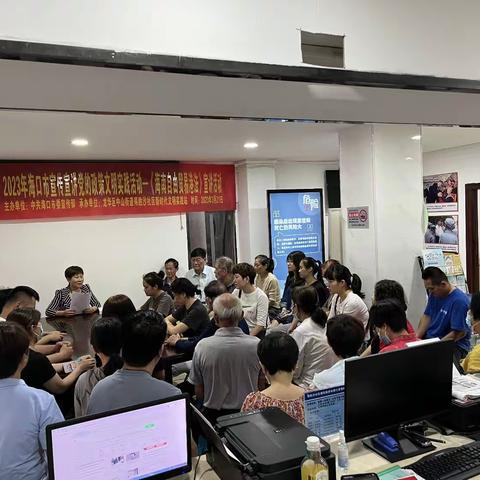 2023年海口市宣传宣讲党的政策文明实践活动——《海南自由贸易港法》宣传活动