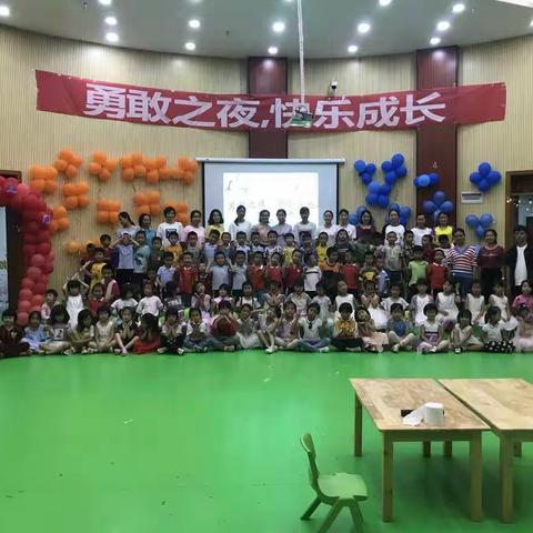 龙场中心幼儿园毕业之旅勇敢之夜